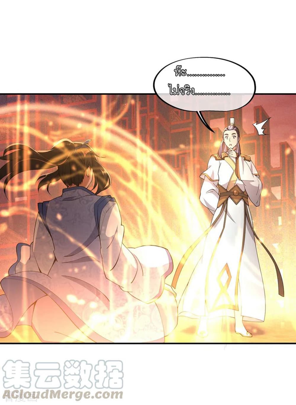 Peerless Battle Spirit page 17