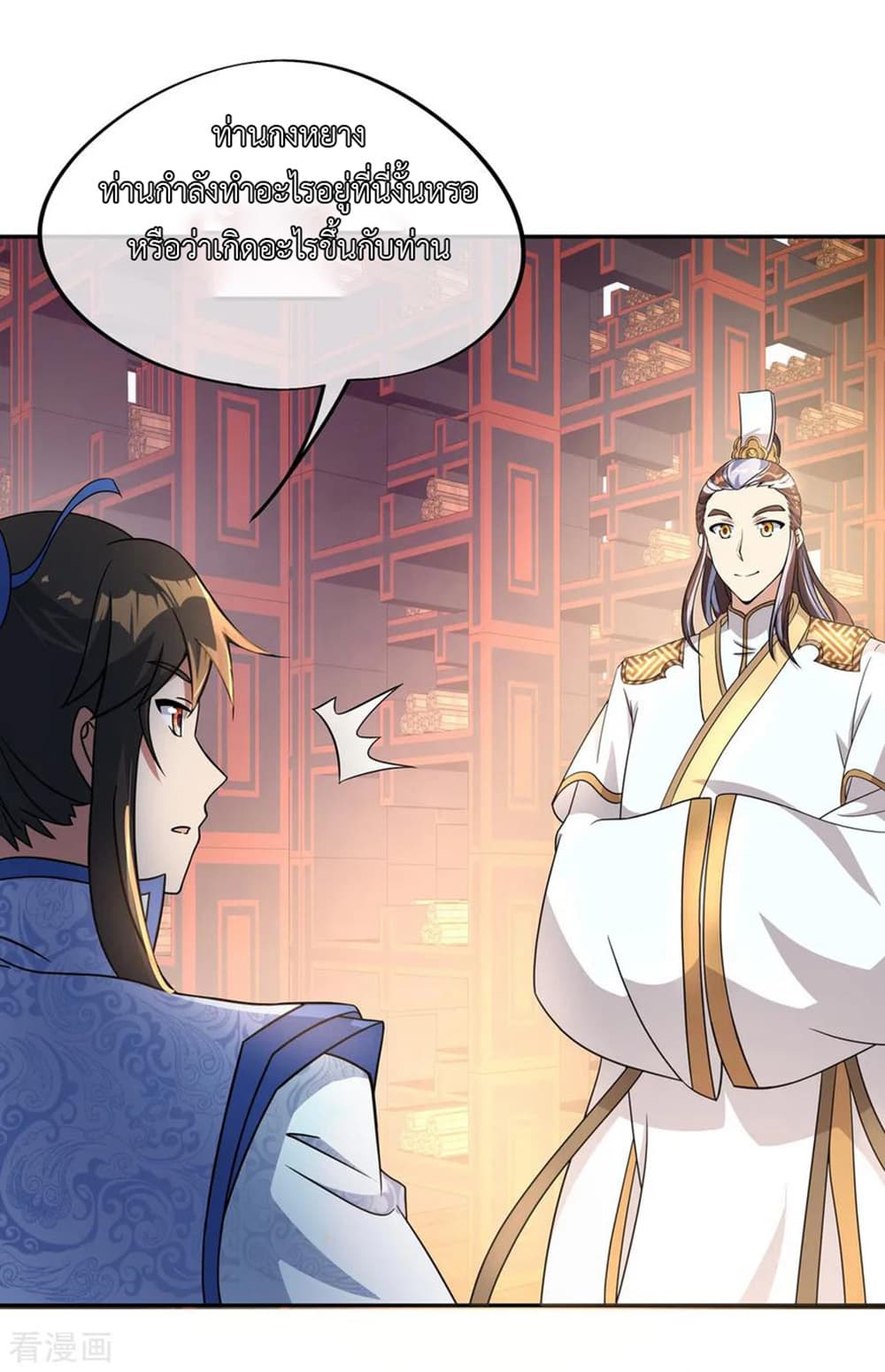 Peerless Battle Spirit page 19