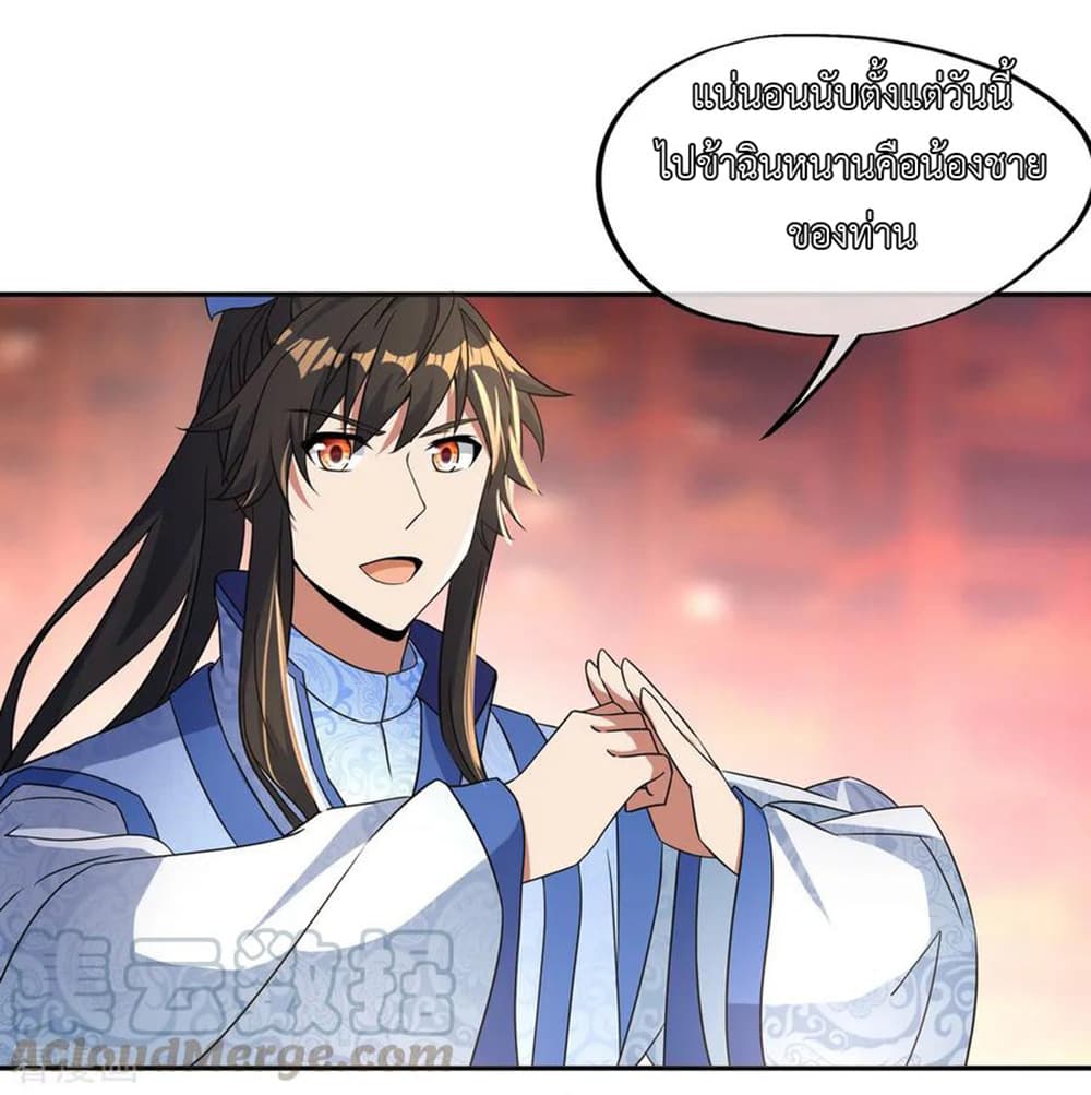 Peerless Battle Spirit page 21
