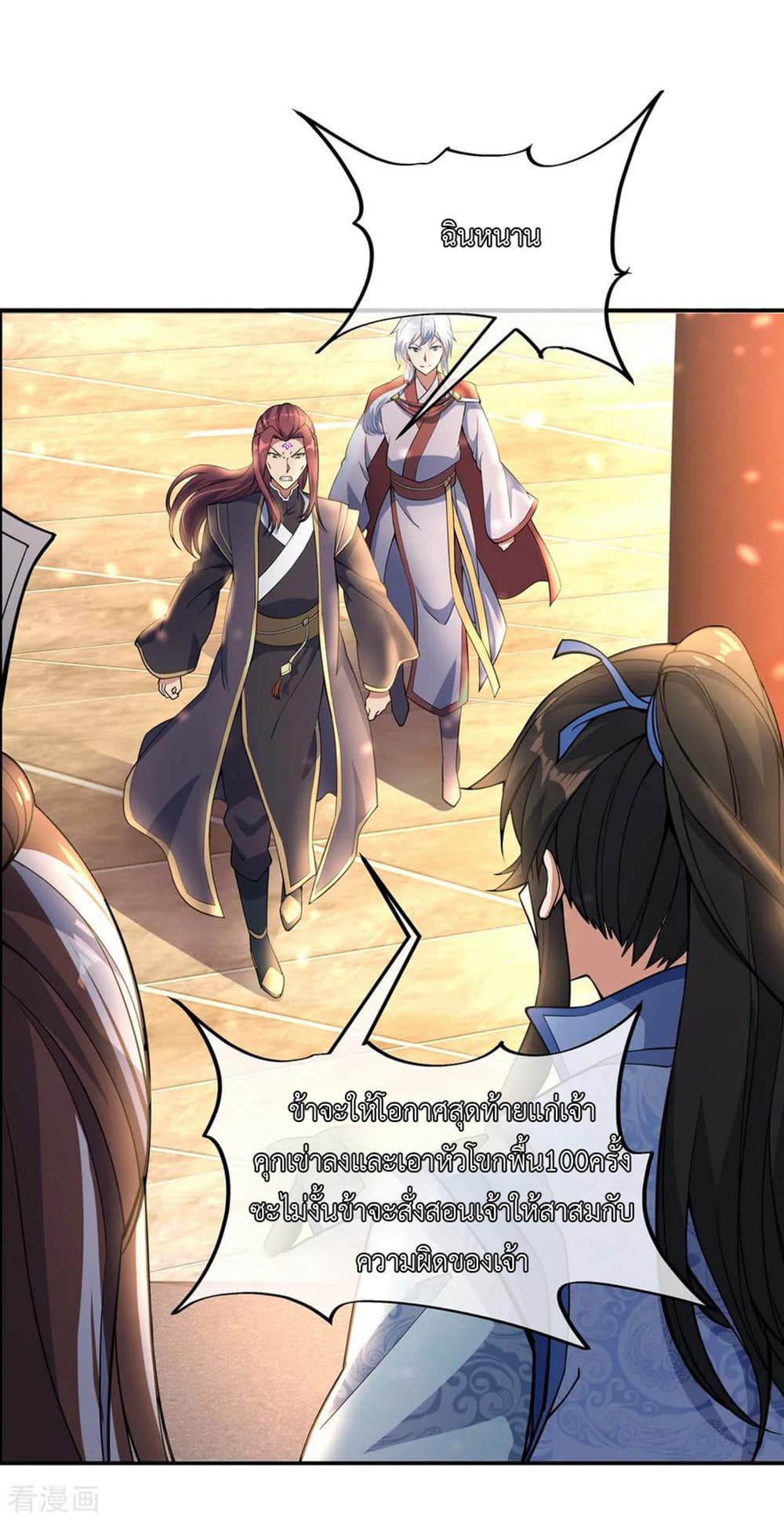Peerless Battle Spirit page 2