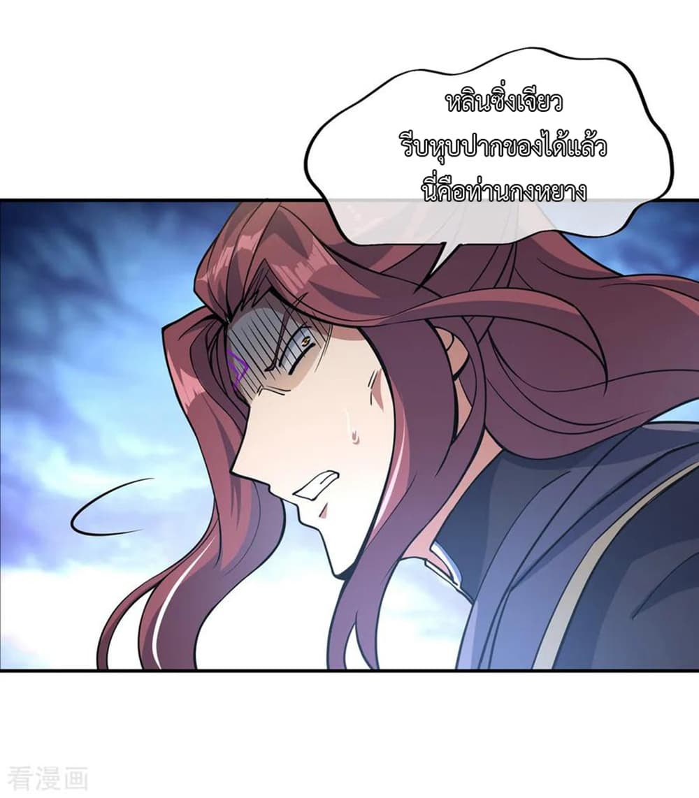 Peerless Battle Spirit page 6