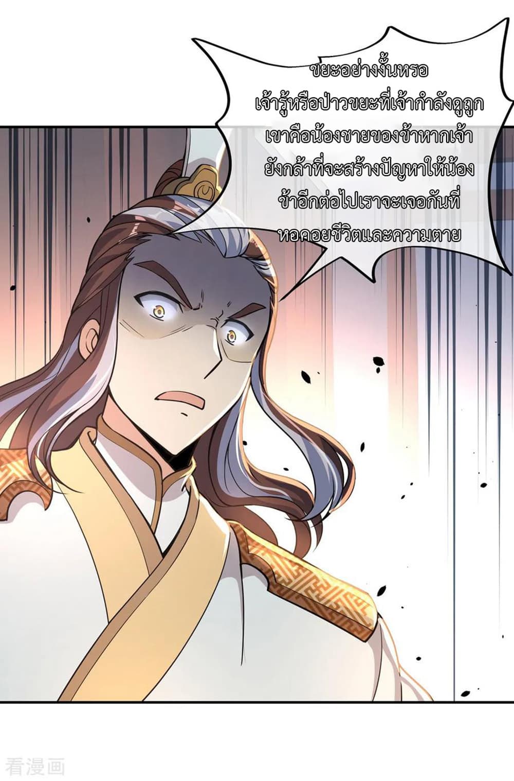 Peerless Battle Spirit page 8