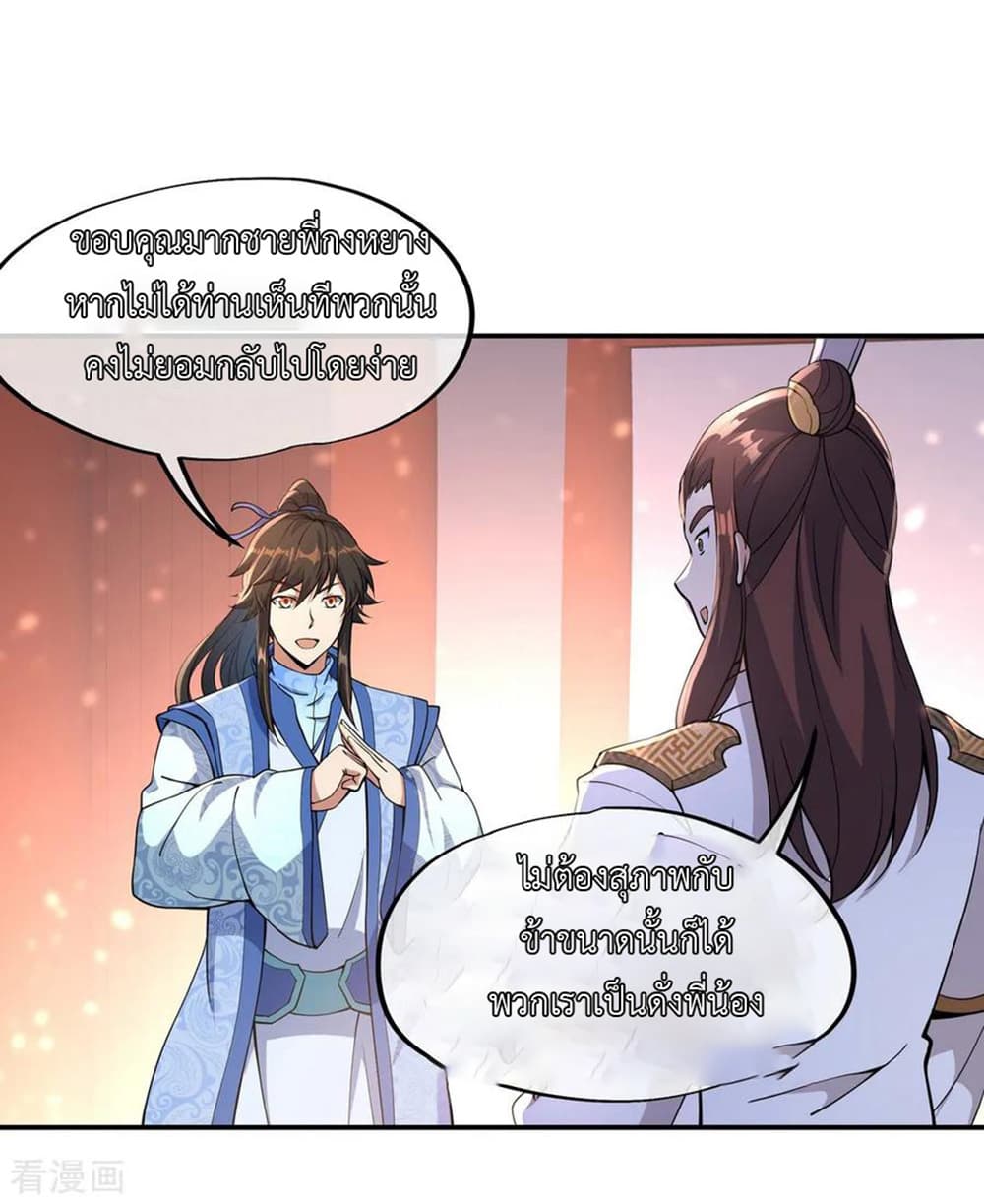 Peerless Battle Spirit page 11