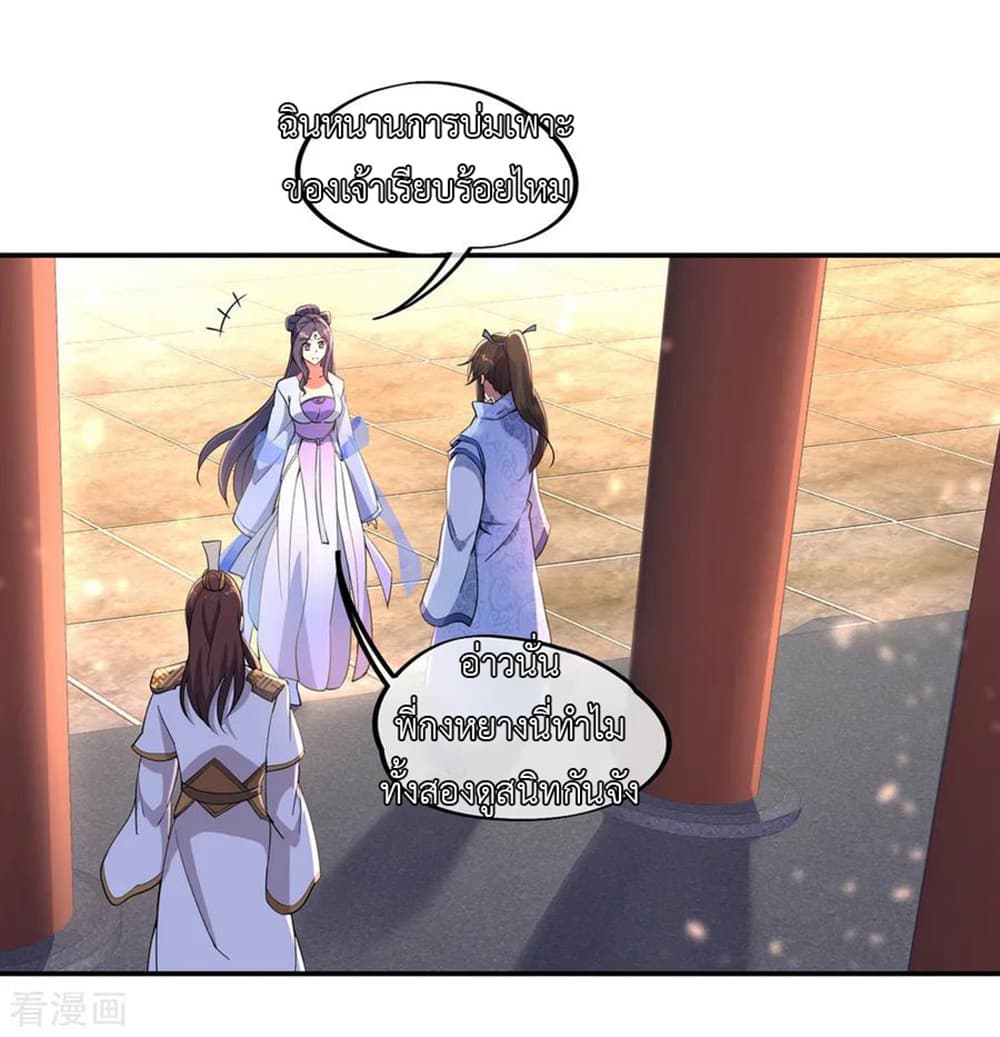 Peerless Battle Spirit page 12