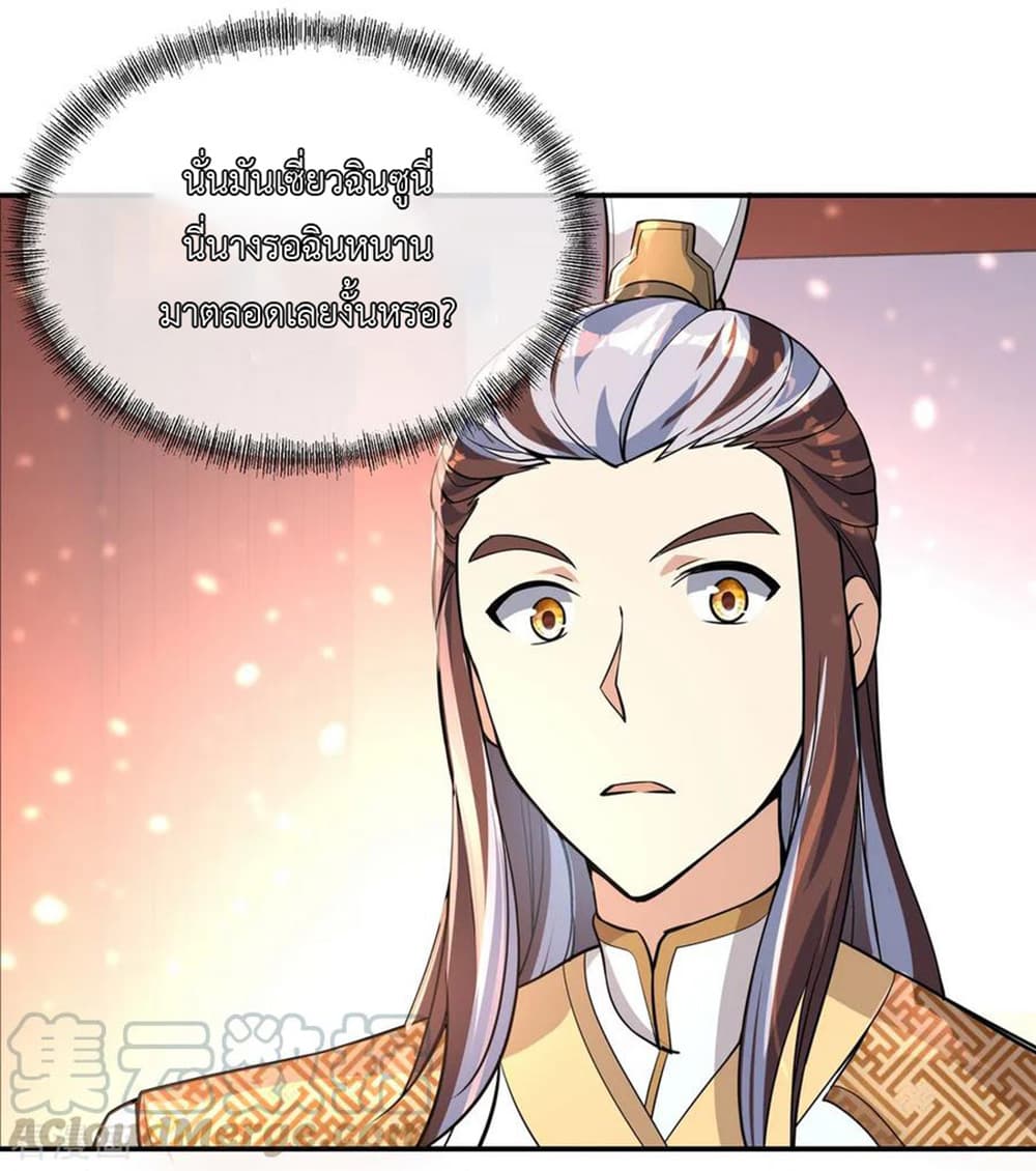 Peerless Battle Spirit page 13