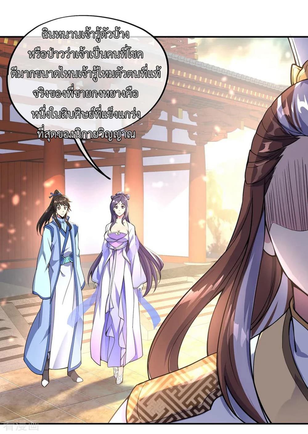 Peerless Battle Spirit page 15