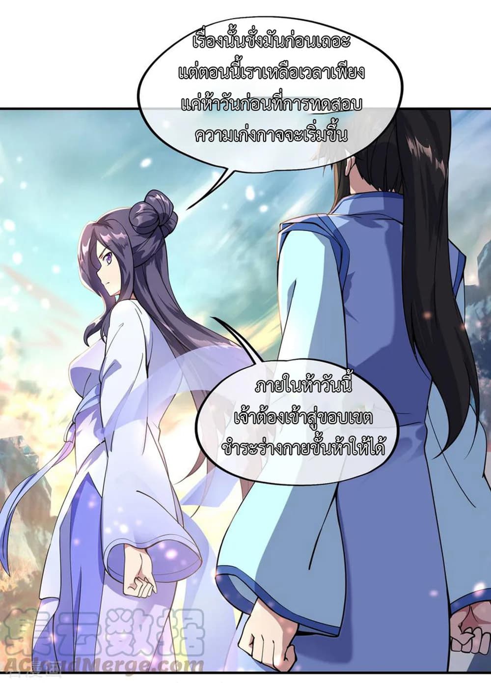 Peerless Battle Spirit page 17
