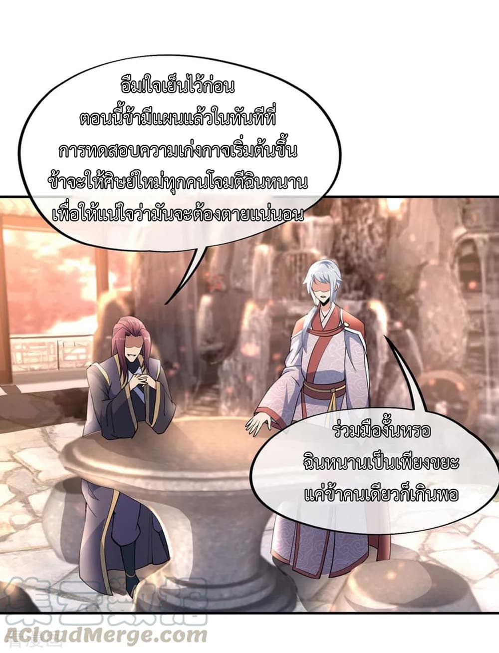 Peerless Battle Spirit page 21