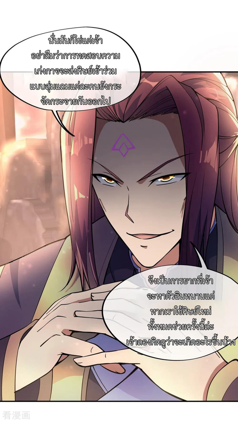Peerless Battle Spirit page 22