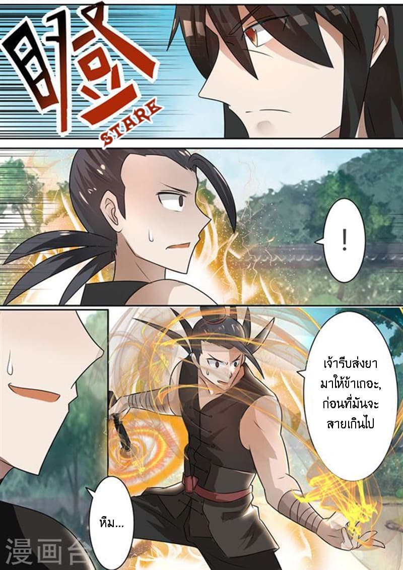 Peerless Battle Spirit page 2