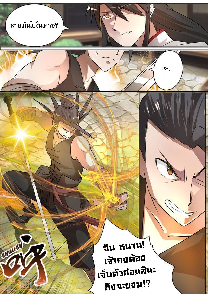 Peerless Battle Spirit page 3