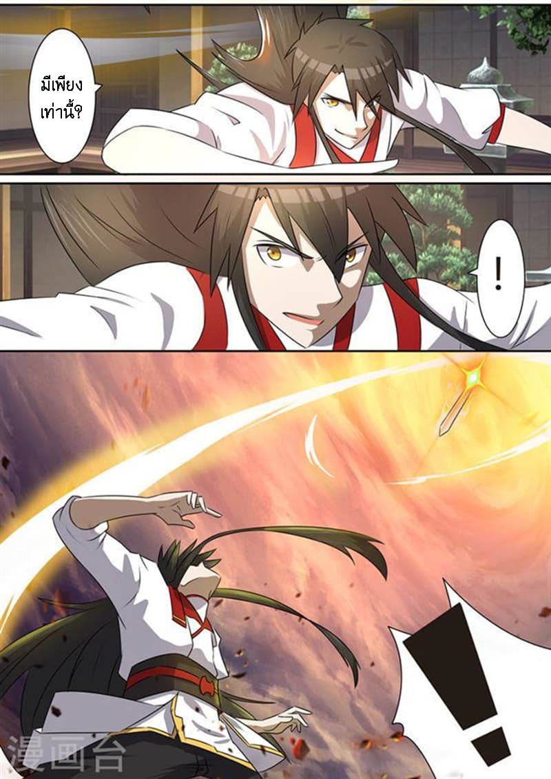 Peerless Battle Spirit page 8