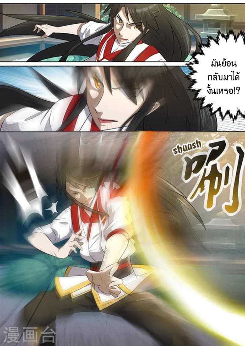 Peerless Battle Spirit page 9