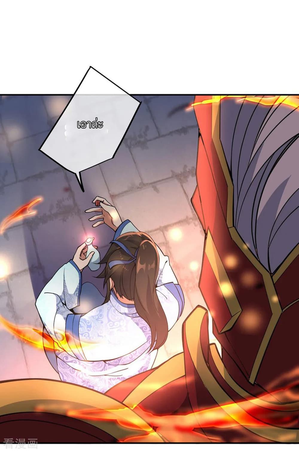 Peerless Battle Spirit page 3