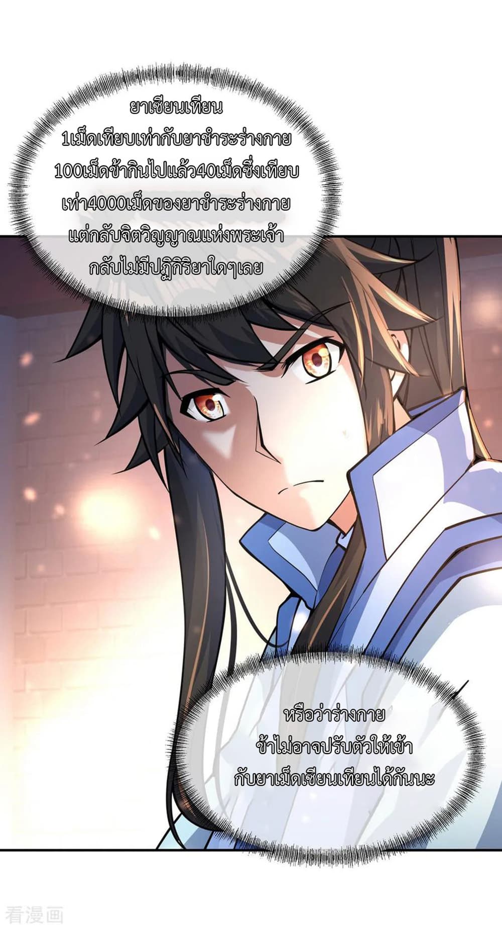 Peerless Battle Spirit page 6