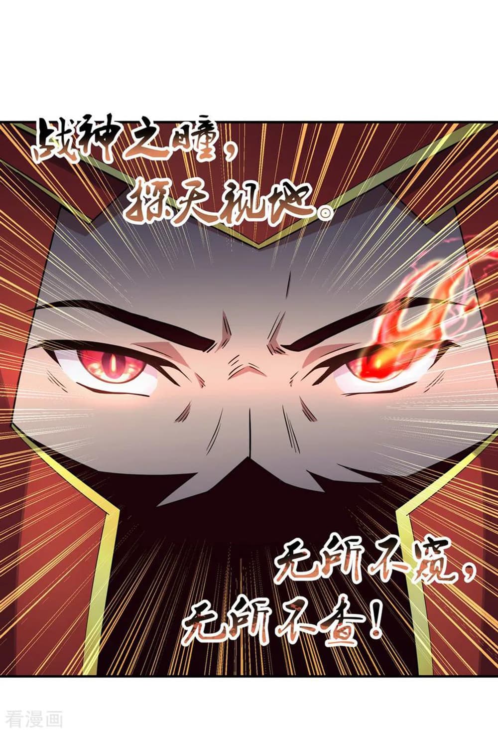 Peerless Battle Spirit page 7