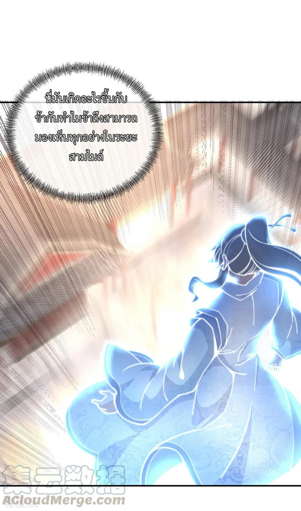 Peerless Battle Spirit page 9