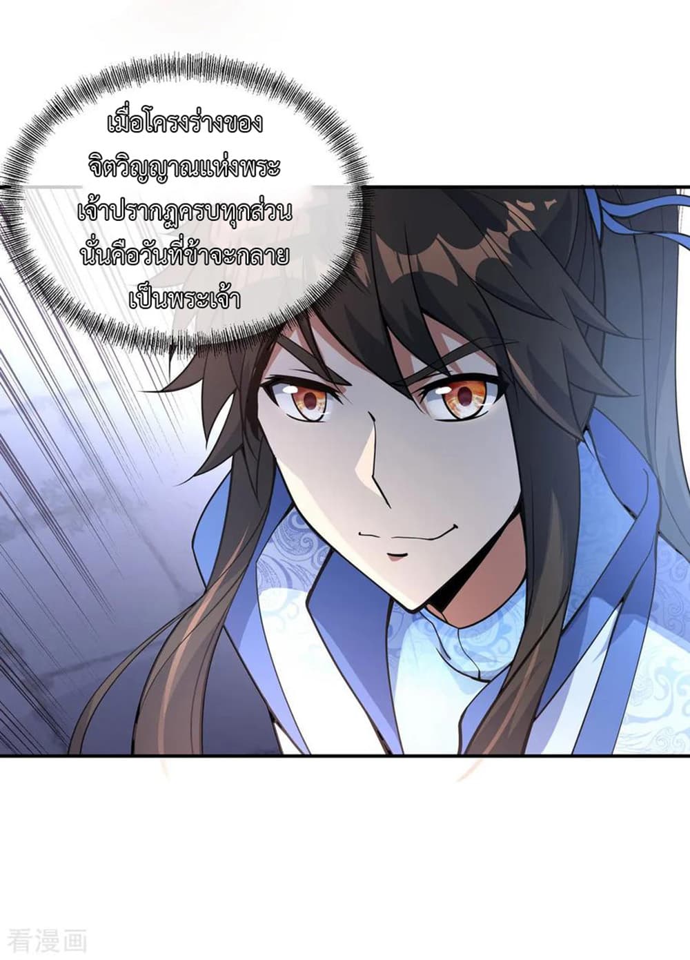 Peerless Battle Spirit page 11