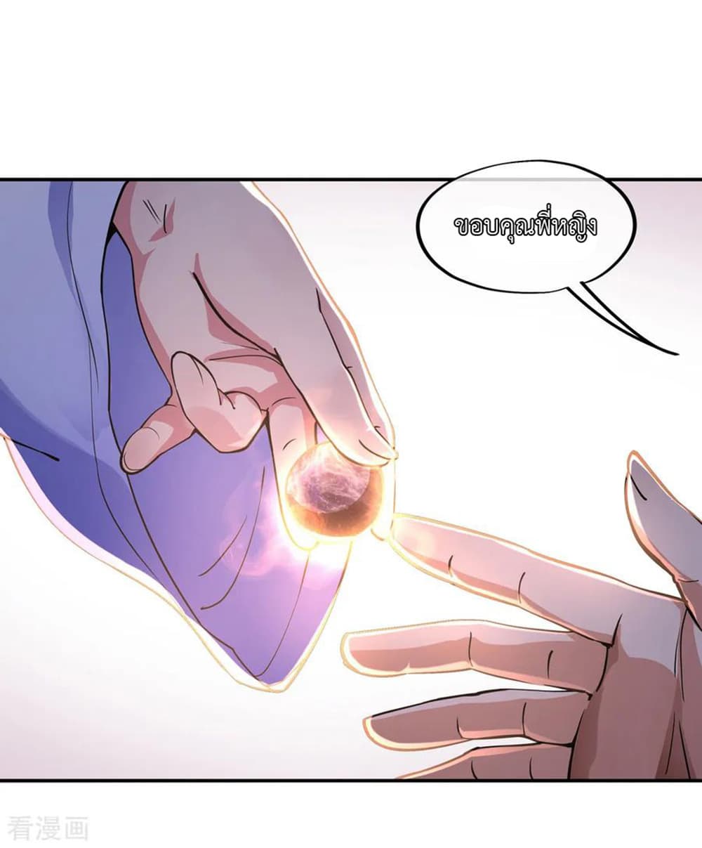 Peerless Battle Spirit page 15