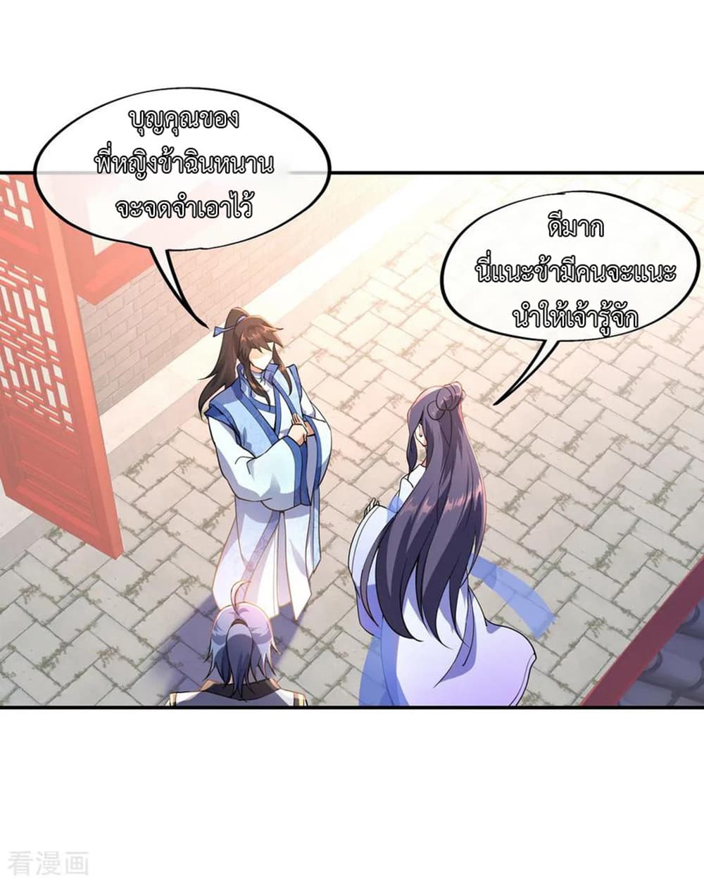 Peerless Battle Spirit page 16