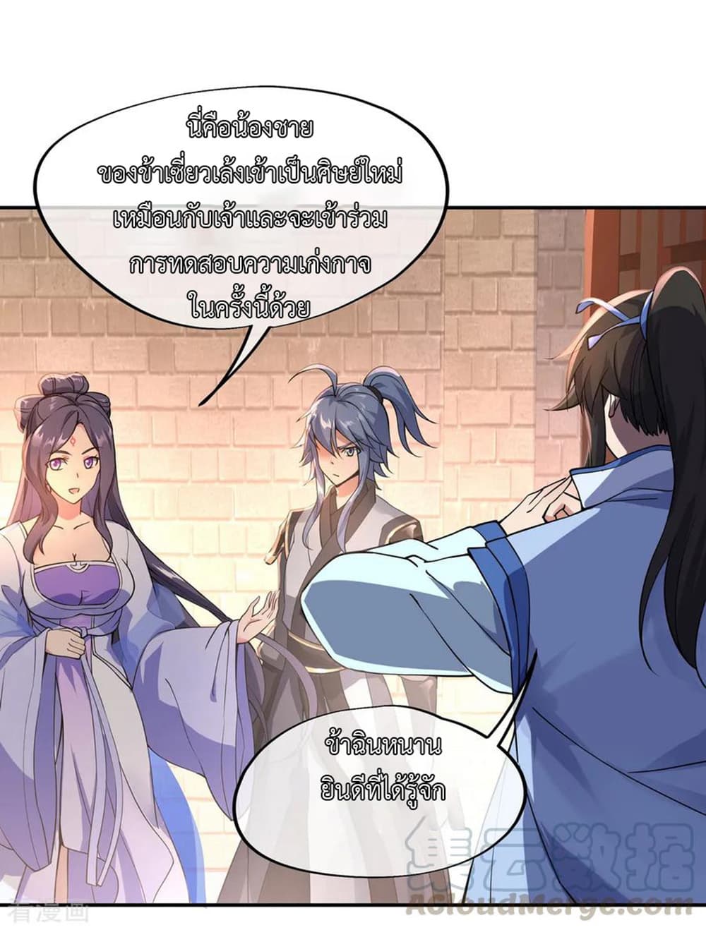 Peerless Battle Spirit page 17