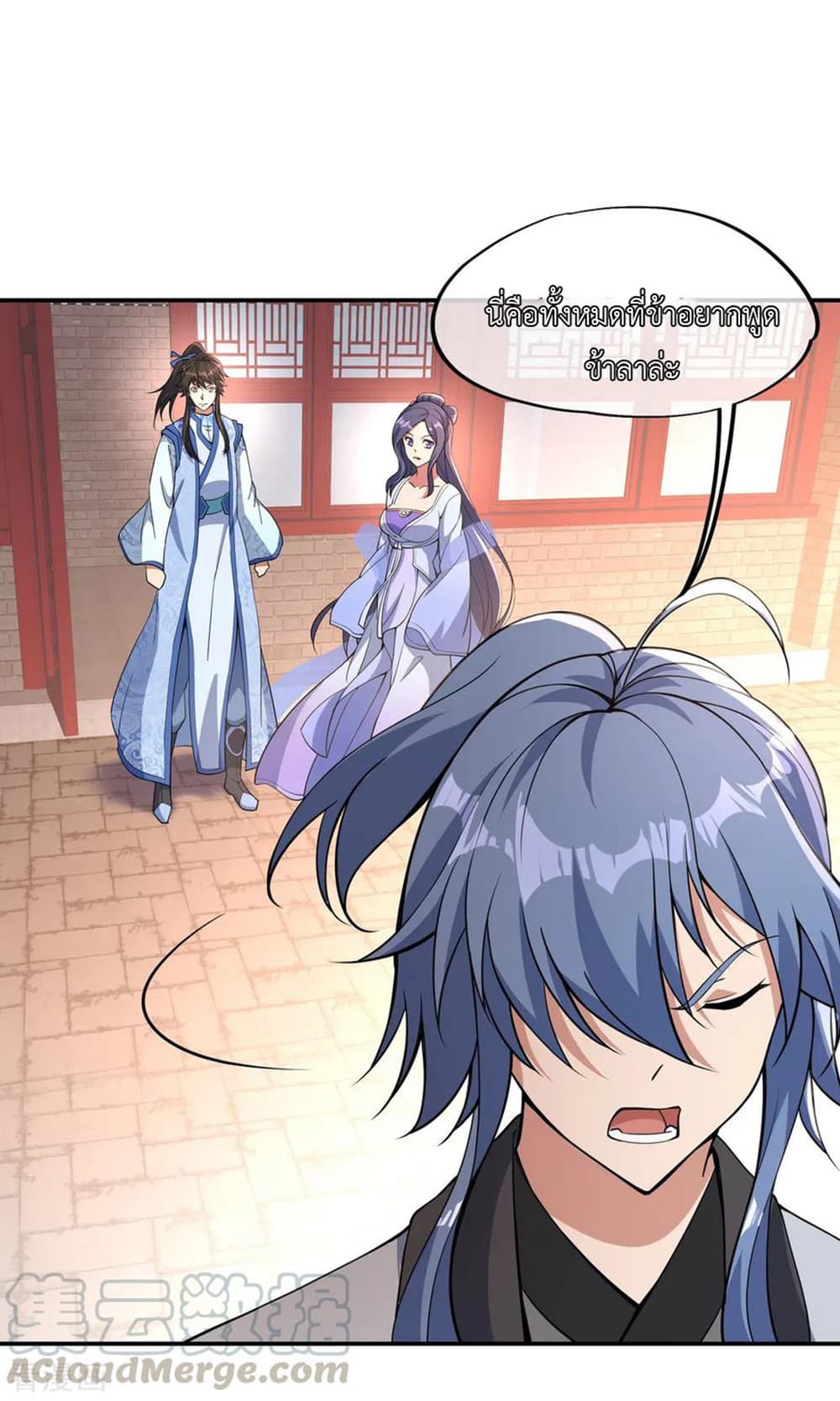 Peerless Battle Spirit page 21