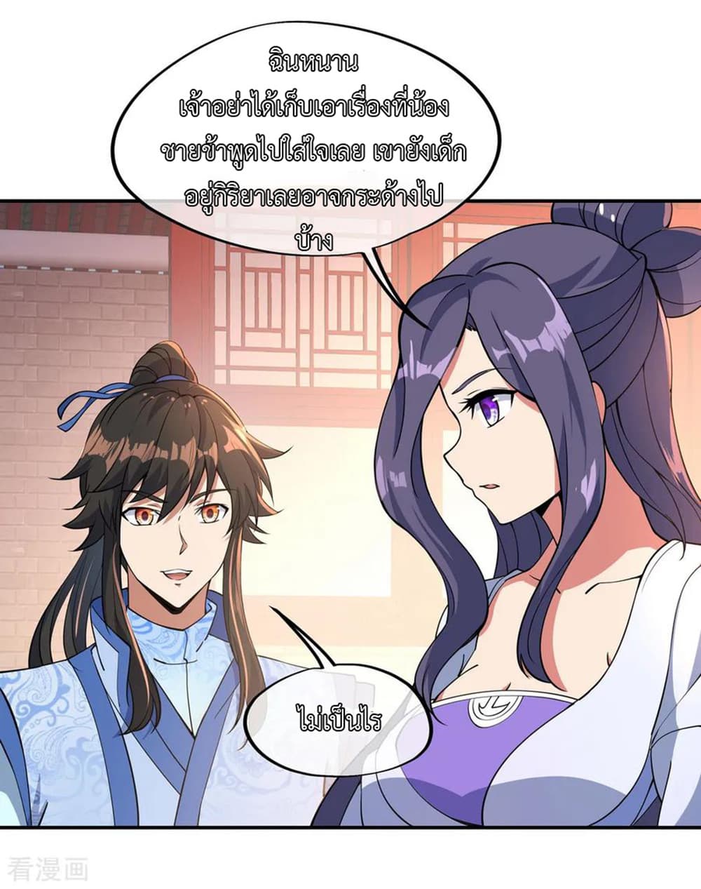 Peerless Battle Spirit page 22