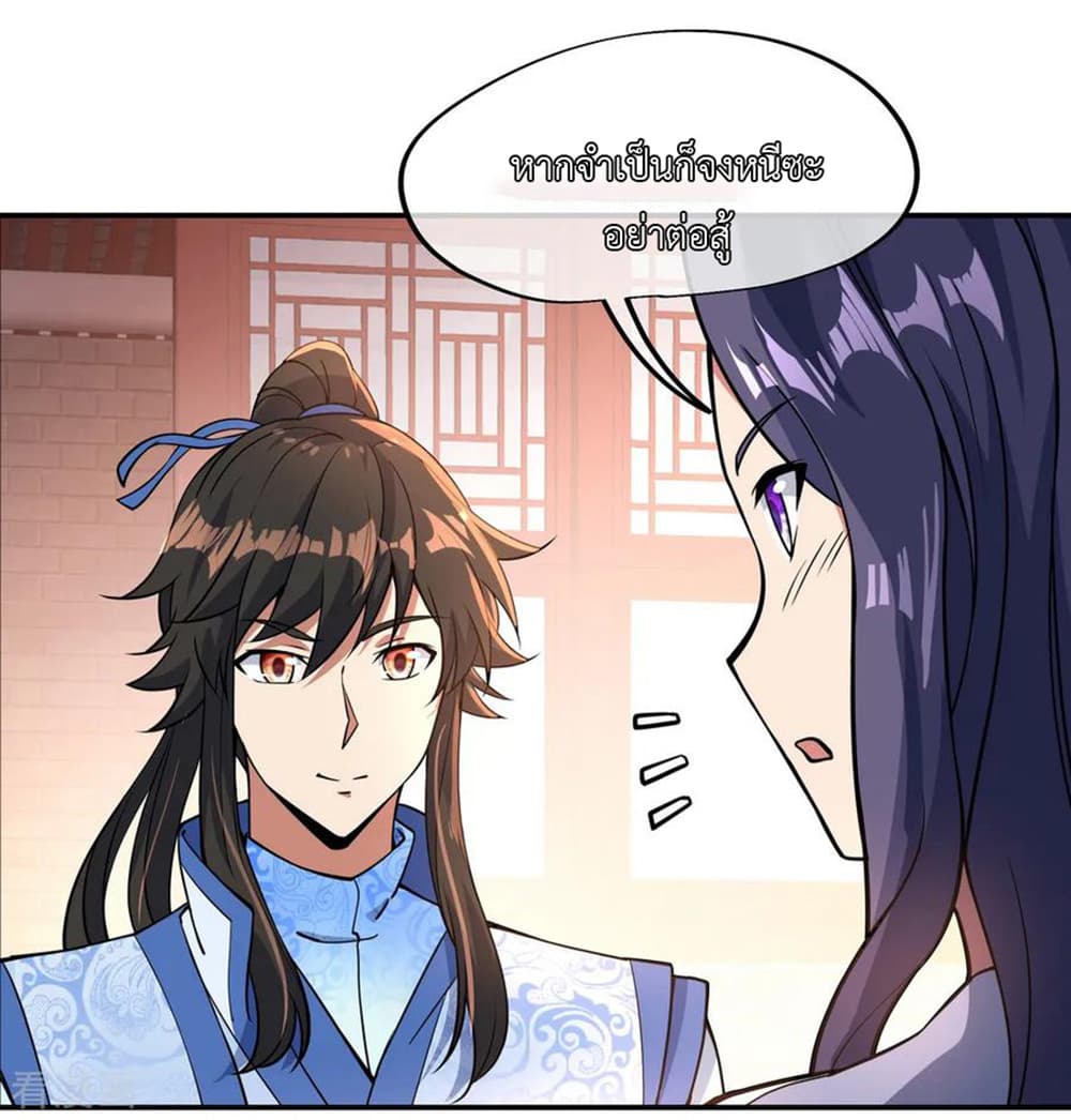 Peerless Battle Spirit page 24