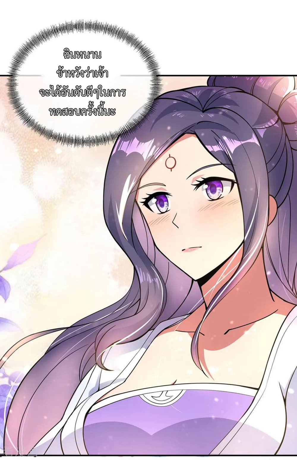 Peerless Battle Spirit page 28