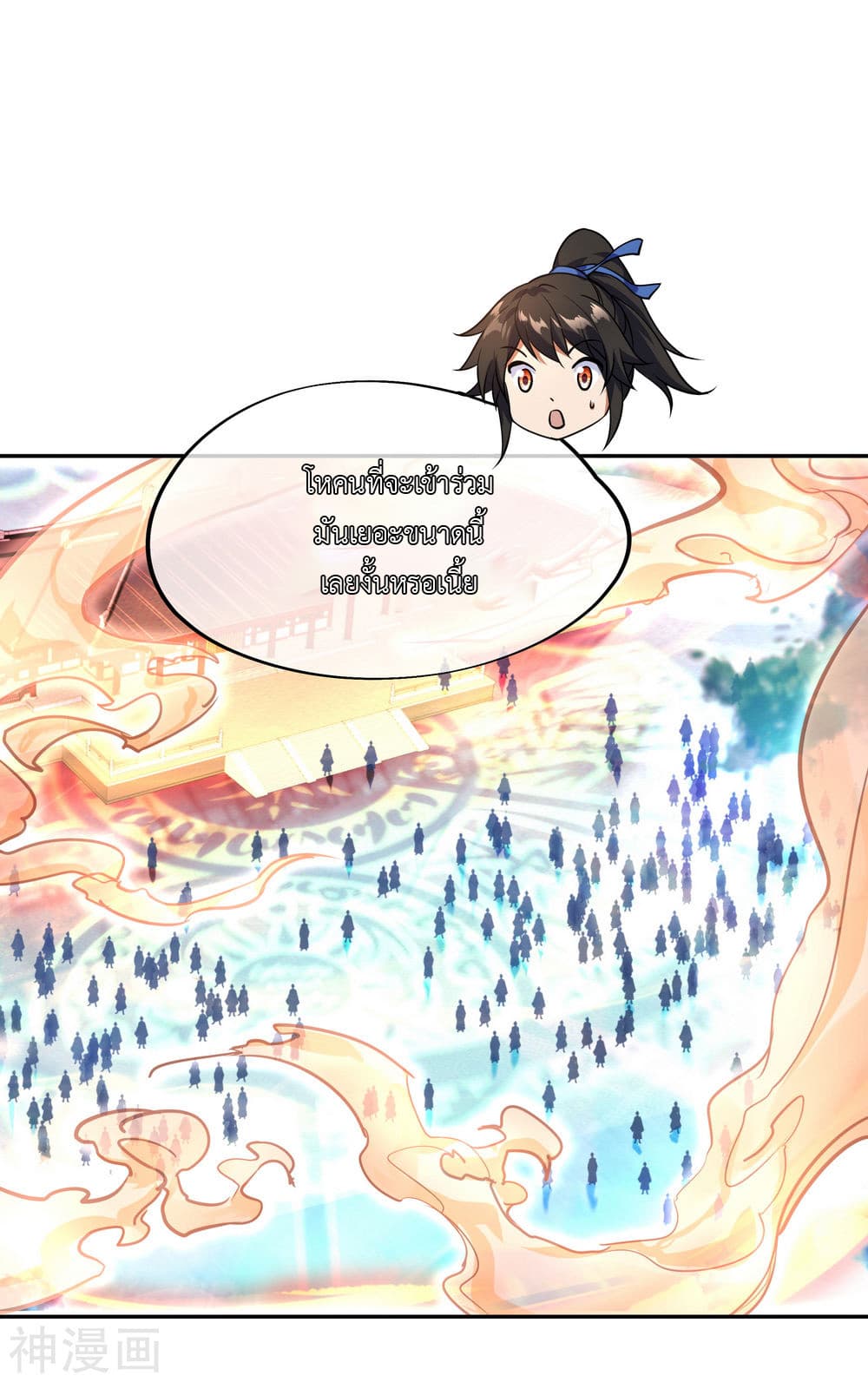 Peerless Battle Spirit page 2