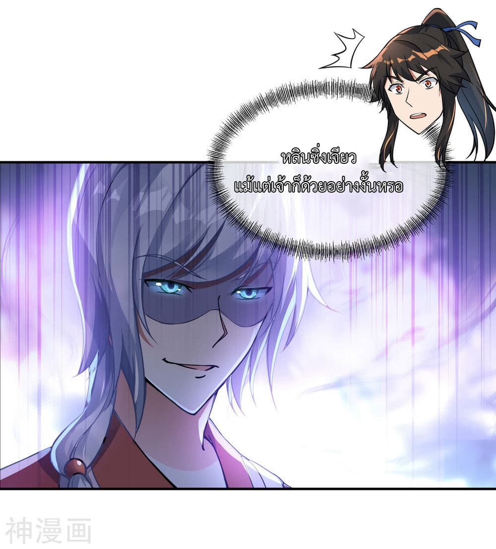 Peerless Battle Spirit page 7