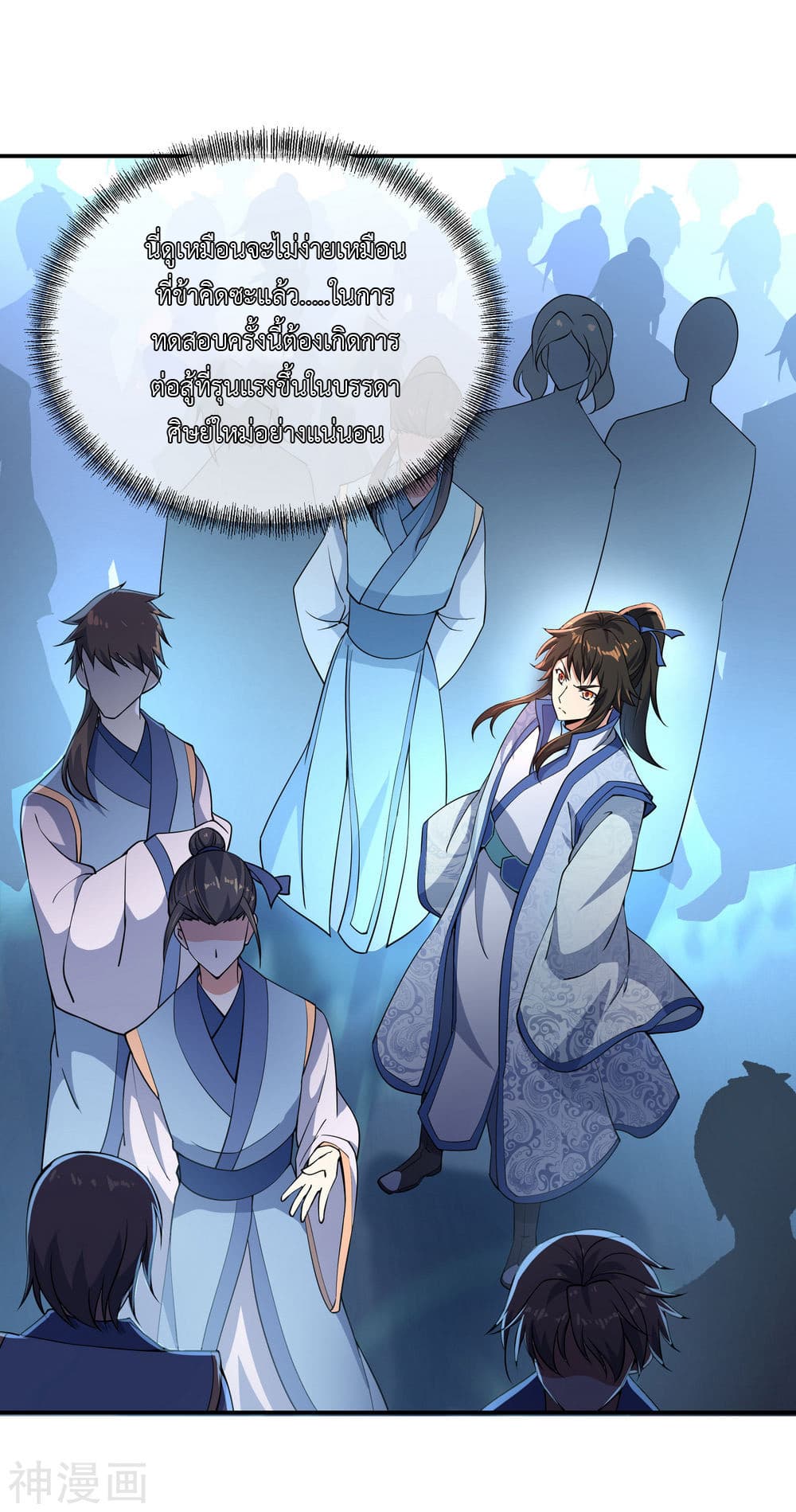Peerless Battle Spirit page 8