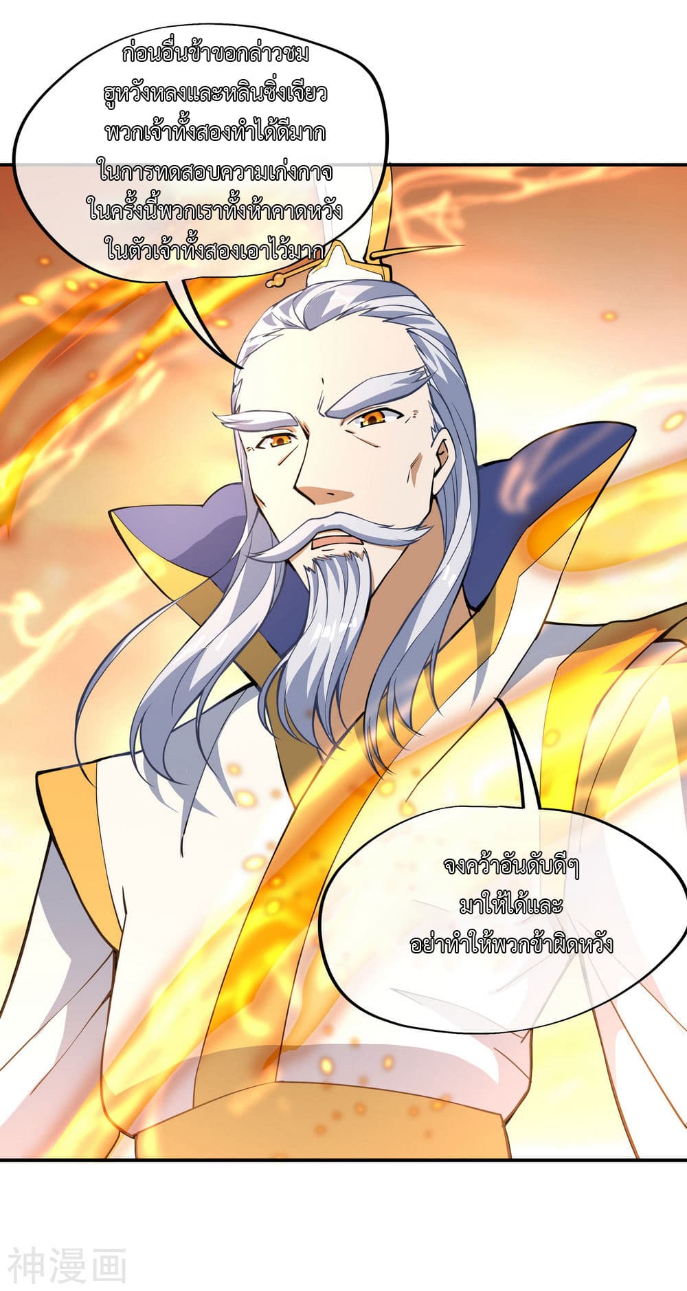 Peerless Battle Spirit page 12