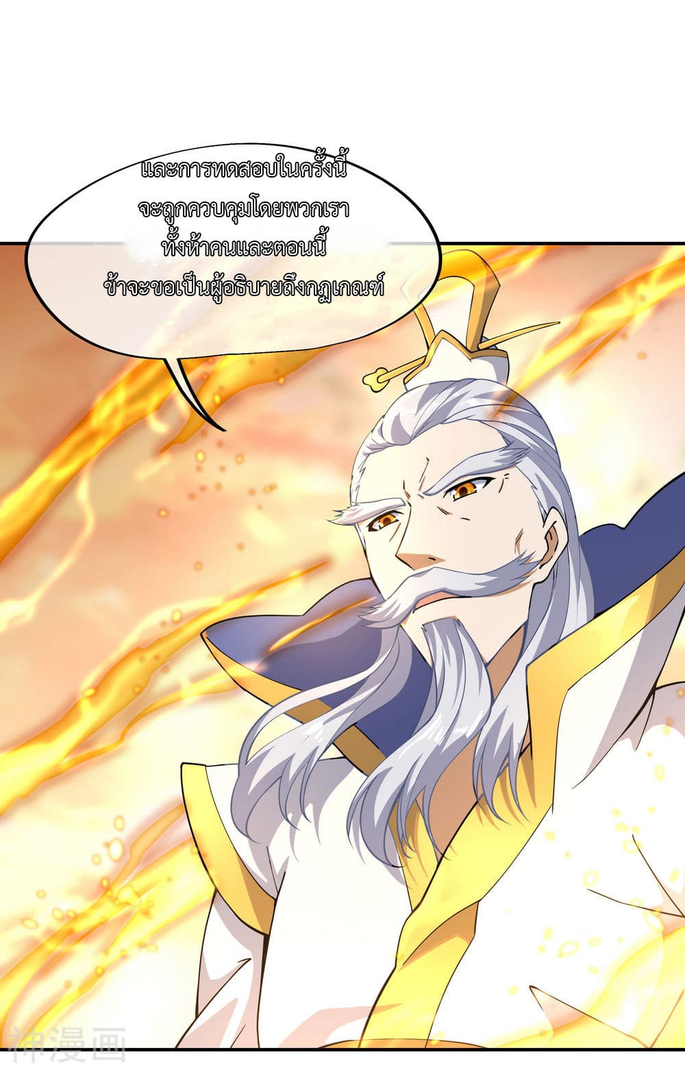 Peerless Battle Spirit page 13