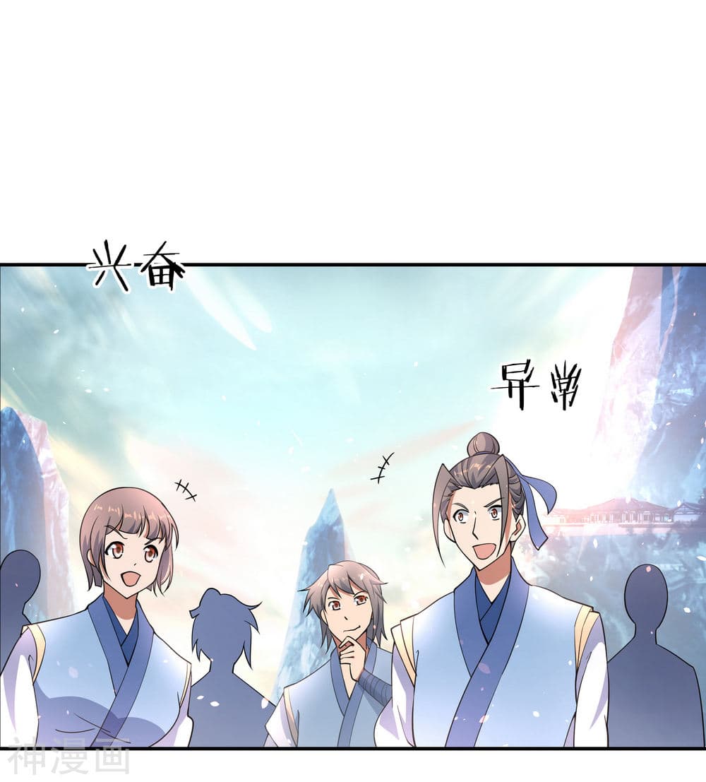 Peerless Battle Spirit page 17
