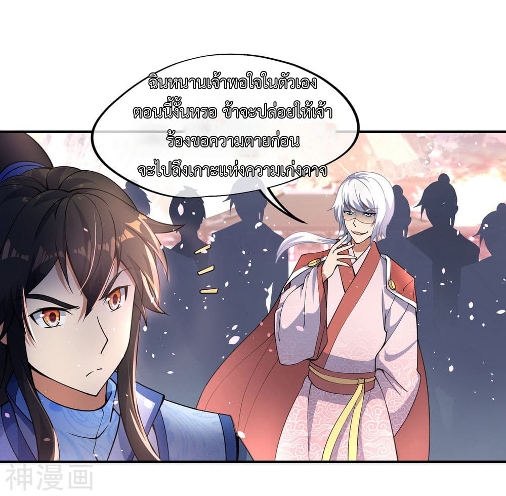 Peerless Battle Spirit page 19