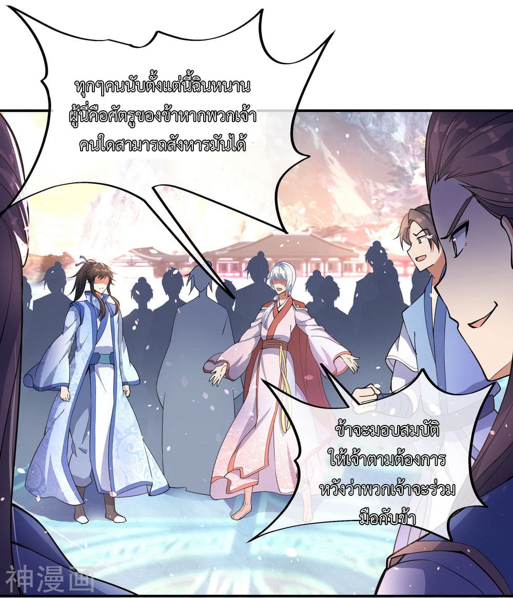 Peerless Battle Spirit page 20