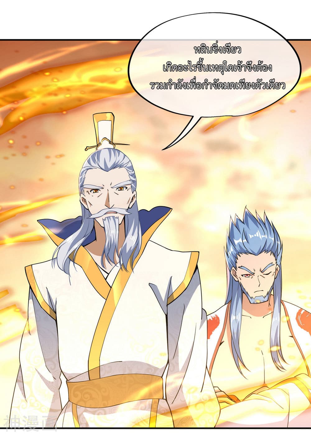Peerless Battle Spirit page 23