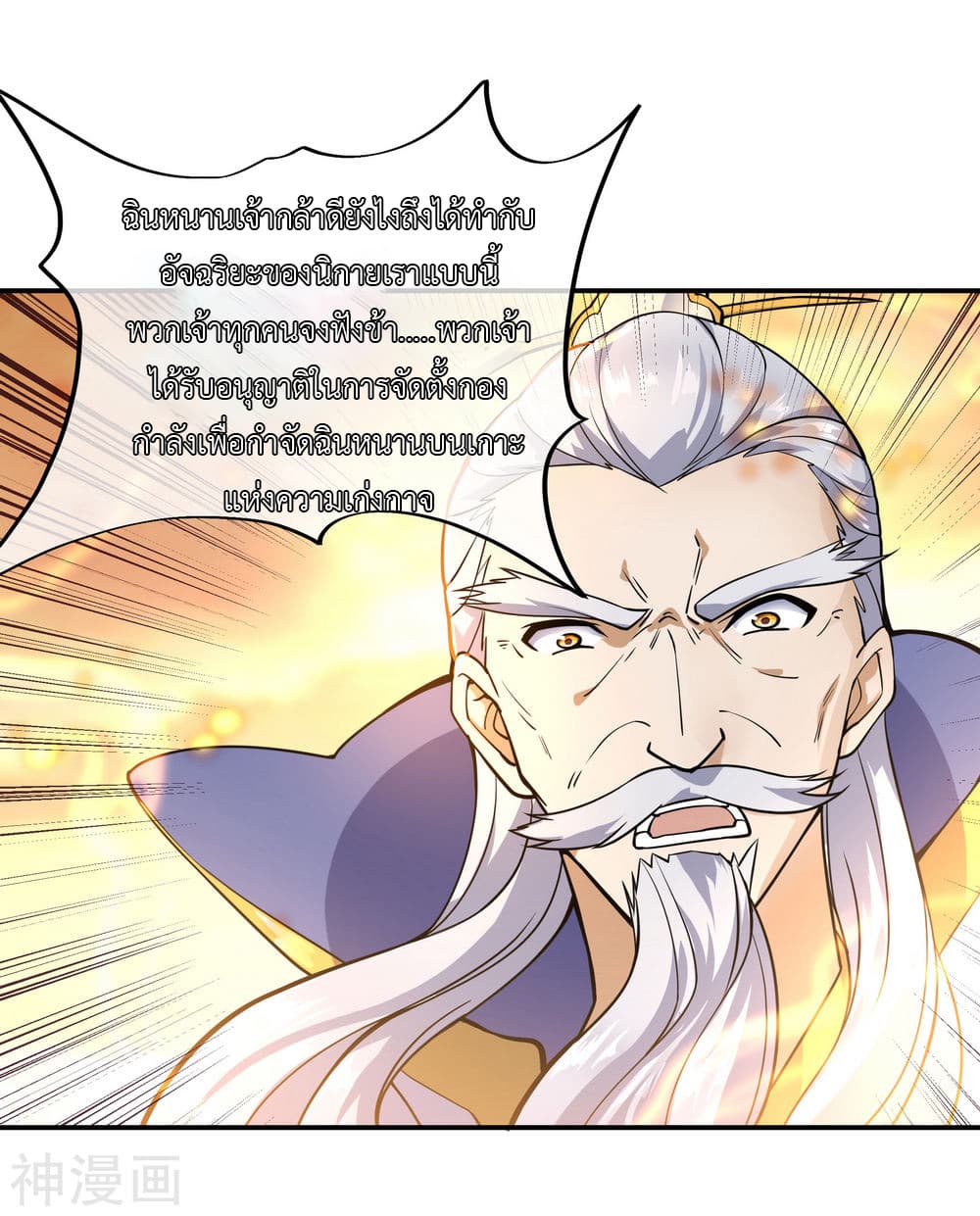Peerless Battle Spirit page 26