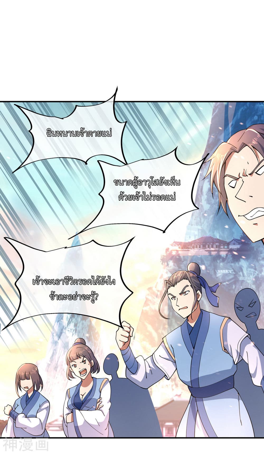 Peerless Battle Spirit page 2