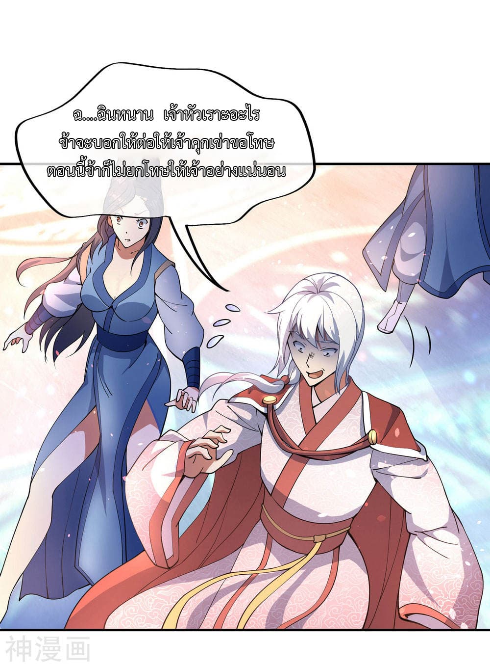 Peerless Battle Spirit page 4
