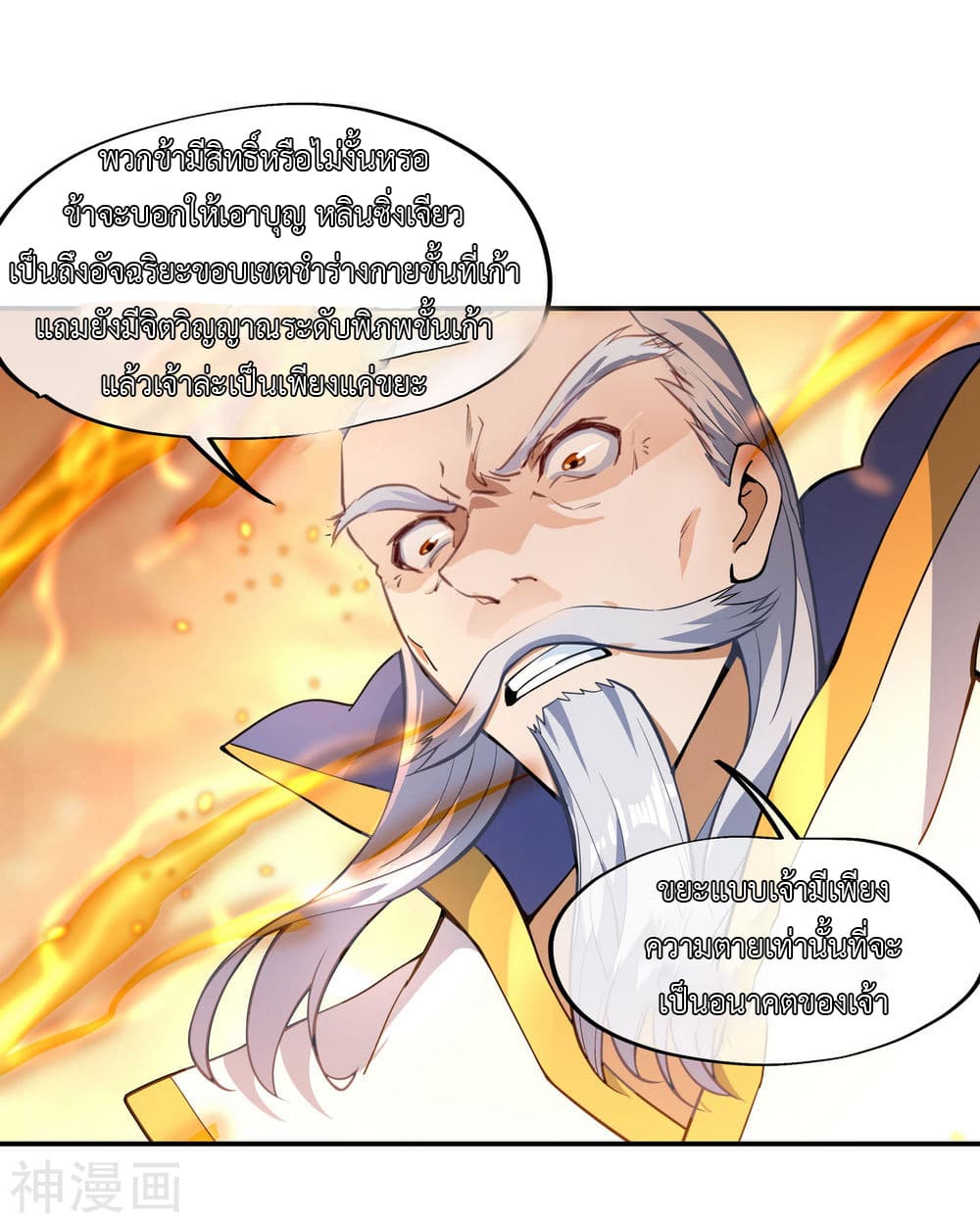 Peerless Battle Spirit page 6