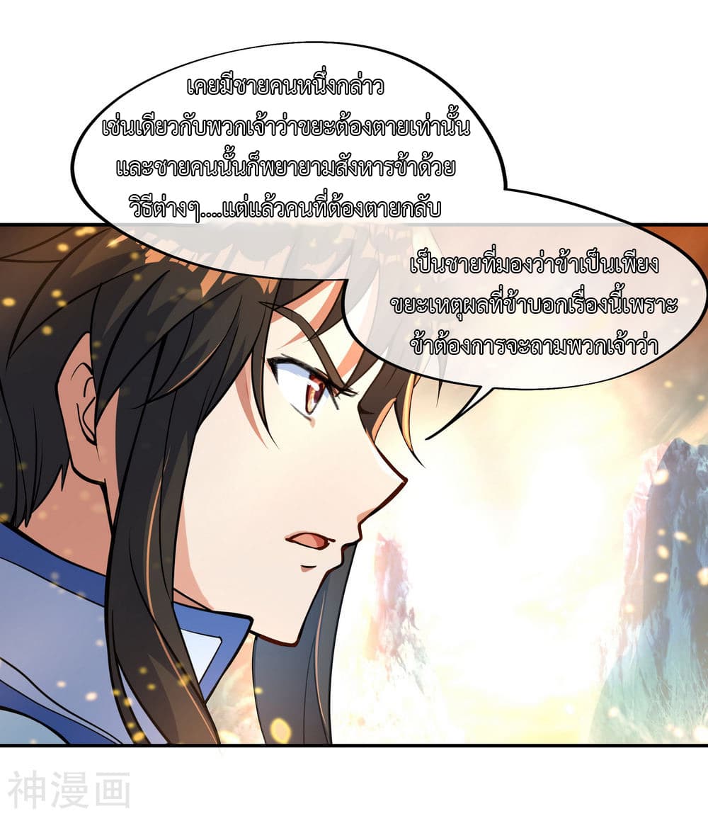 Peerless Battle Spirit page 7