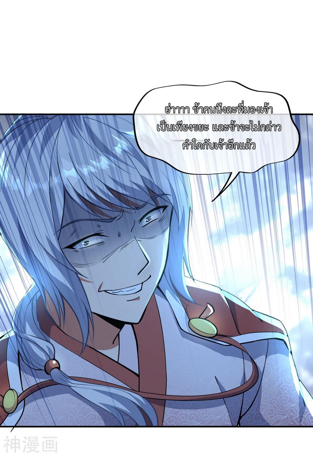 Peerless Battle Spirit page 10