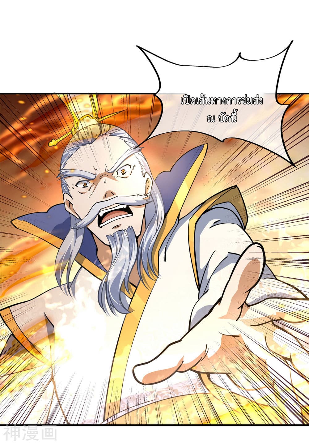 Peerless Battle Spirit page 11