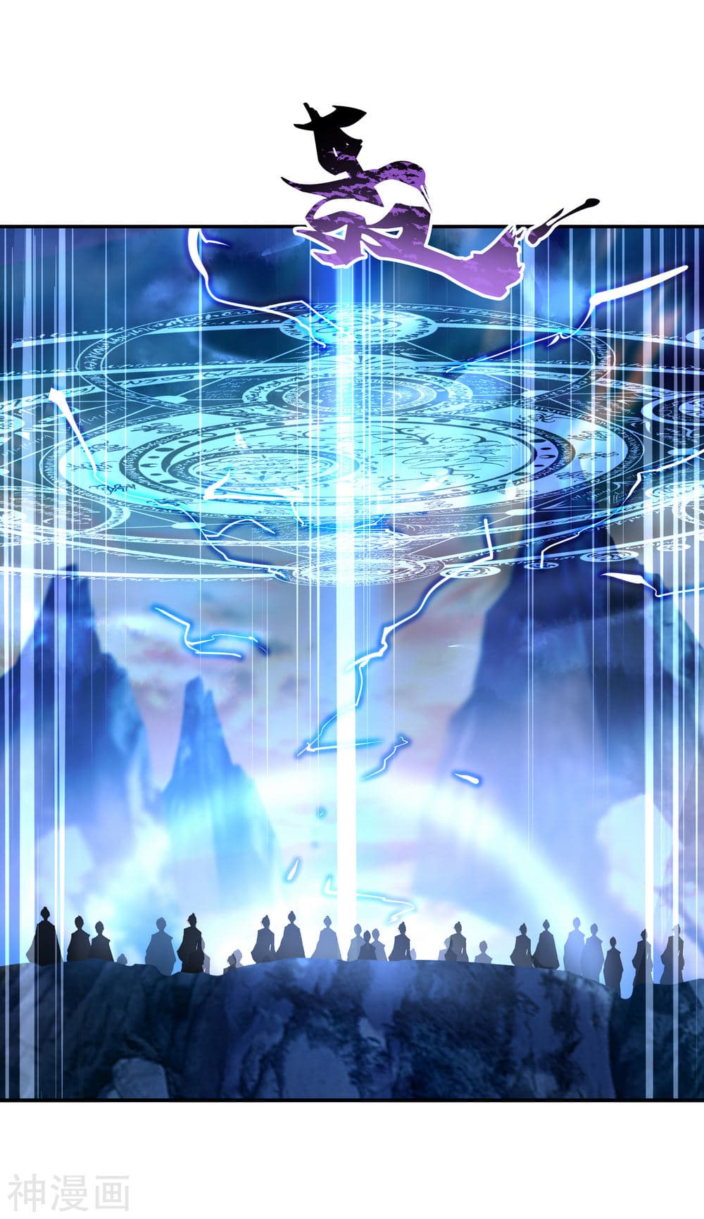 Peerless Battle Spirit page 12