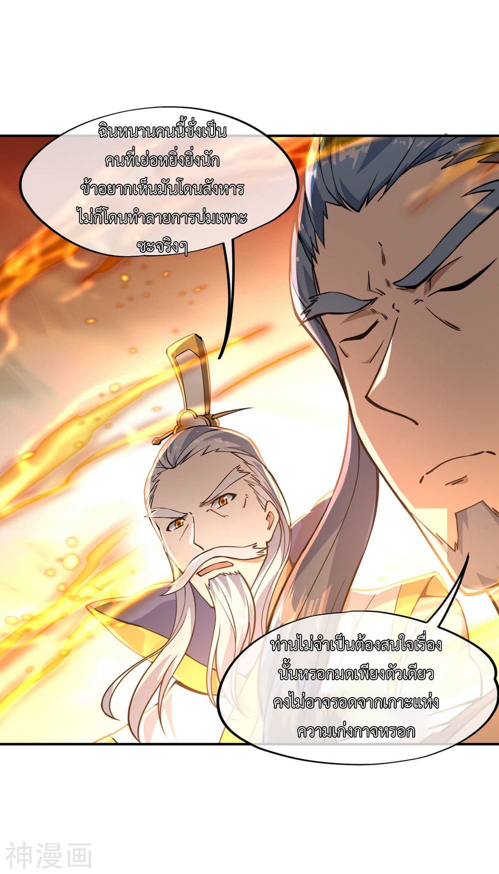 Peerless Battle Spirit page 15