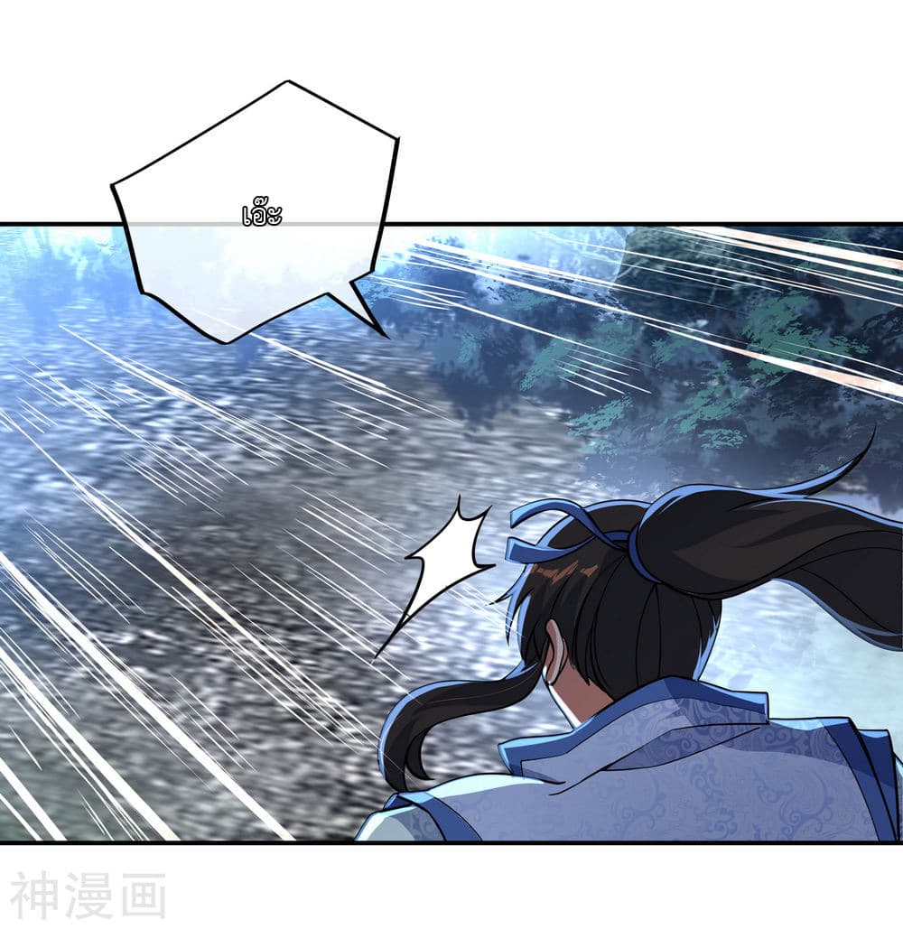 Peerless Battle Spirit page 19