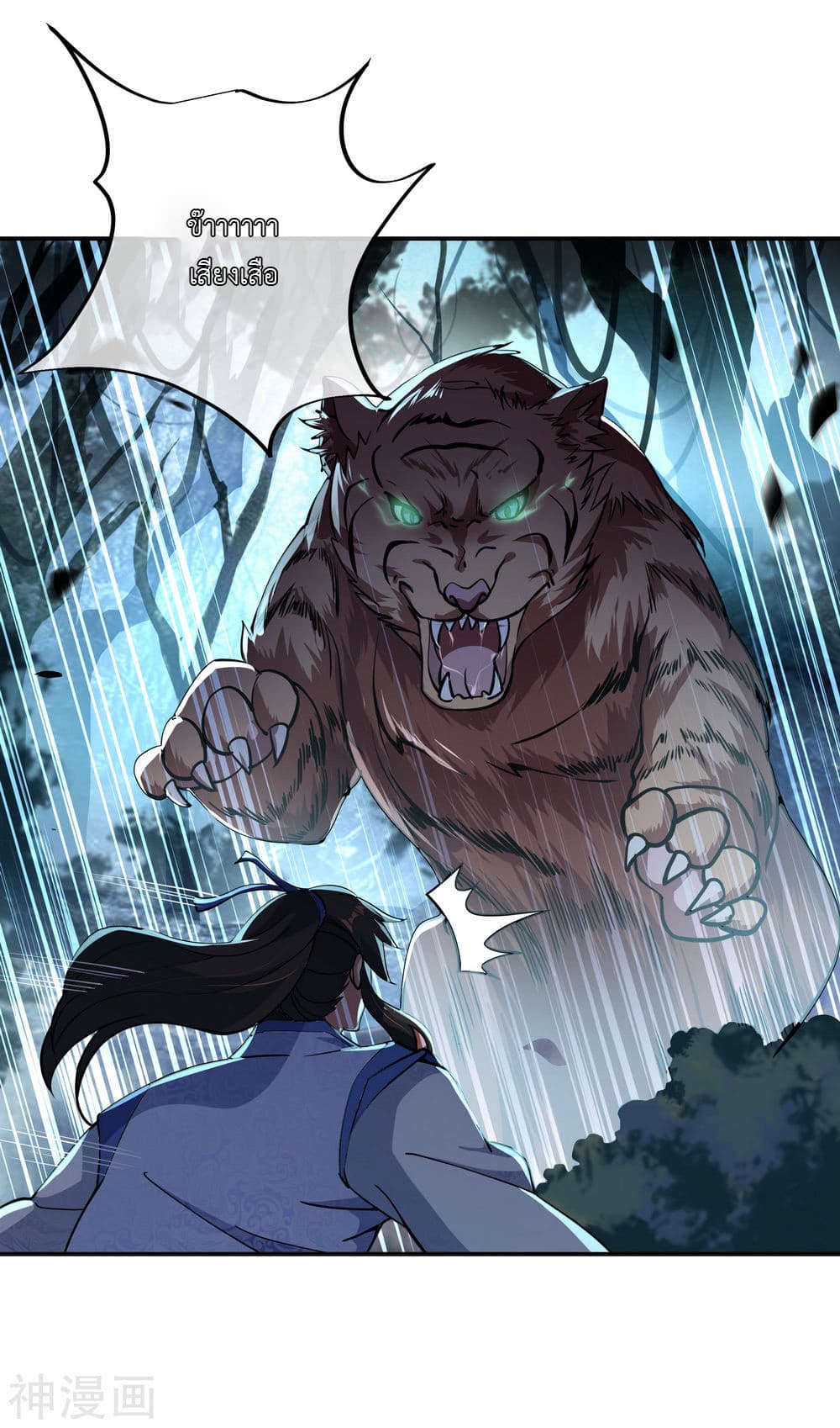 Peerless Battle Spirit page 20