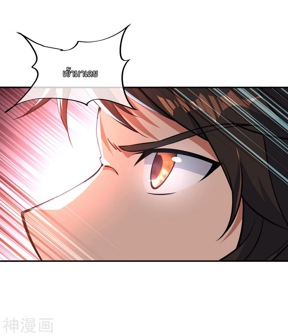 Peerless Battle Spirit page 21